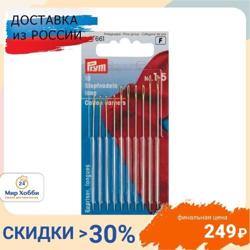 PRYM Darning Needles