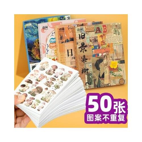 50 Unrepeated Patterns Decorative Stationery Stickers Colorful Dream Scrapbooking Diy Diary Album Retro