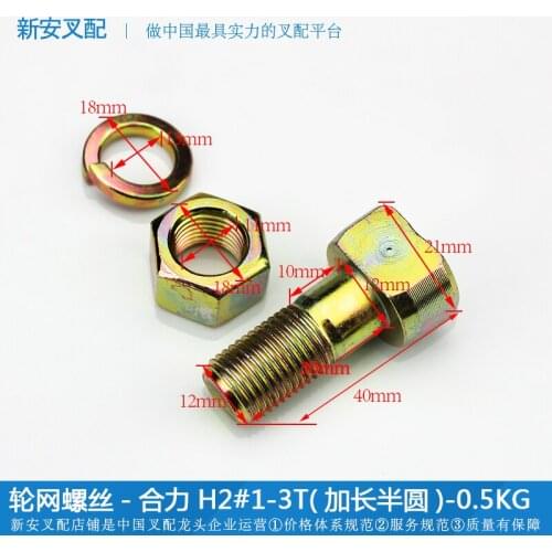 Forklift rear steering front tire hub 650-10 steel ring - wheel net screw - Heli H2#1-3T (supporting half garden)