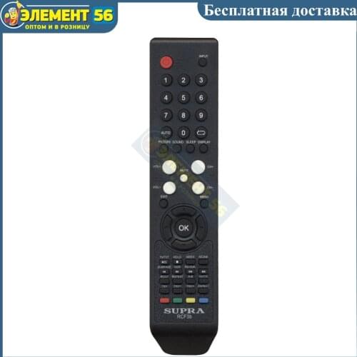 Supra Remote Controls