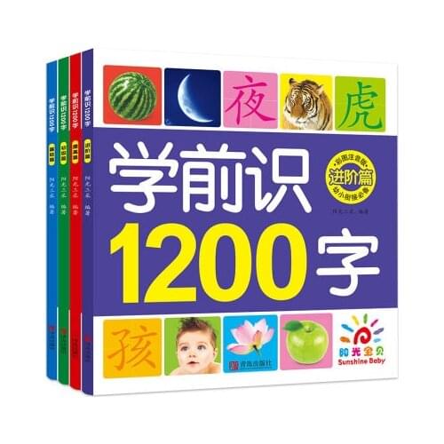 4 PCS 1200 Chinese Characters Literacy Before School with Pinyin and Colorful Pictures / Kids Children Early Education Textbook