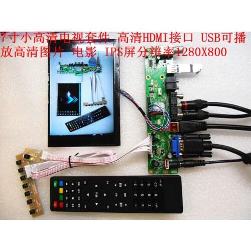 TV+USB audio input/output+AV+HDMI+ VGA LCD driver board + 7 inch IPS N070ICG-LD1/LD4 DIY small TV sets Support screen function