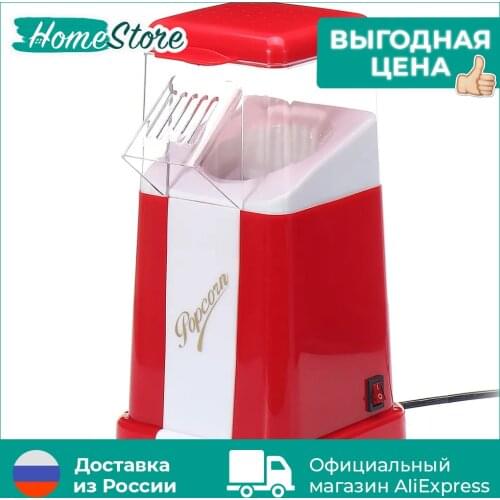 HomeStore Popcorn Machines