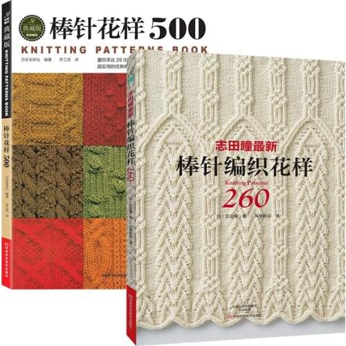 New Arrival 2pcs/set Japanese Knitting Pattern Book 260 by Hitomi Shida In Chinese Edition/ Crochet Patterns Book 300