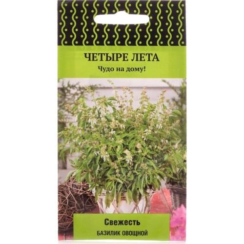 Базилик овощной свежесть ТМ Поиск