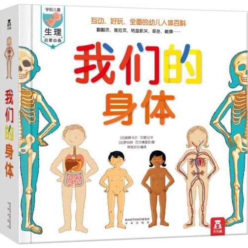 Picture Book 3D Pop-Up Books Our Body Childrens Libros Livros Manga Livres Coloring Libro Livro Kitaplar Art Drawing Chinese