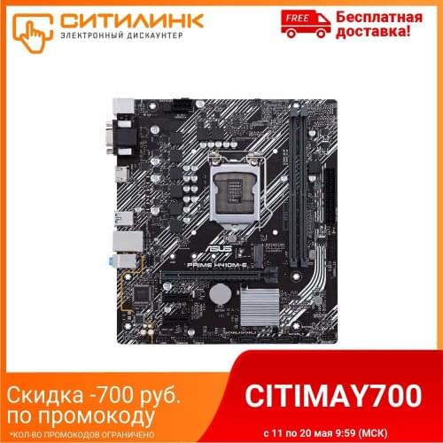 Motherboard Asus Prime h410m-e, LGA 1200, Intel H410, mATX, RET