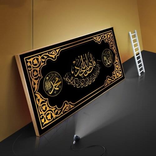 Islamic Allah Muslim Muslim Quran Arabic Calligraphy Canvas Painting Art Printing Ramadan Mosque Wall Art Decorative Painting