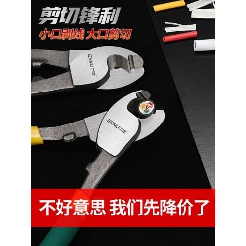 Cable cutter Wire stripping pliers wire viewing scissors Manual wire viewing pliers Electrician wire cutting broken