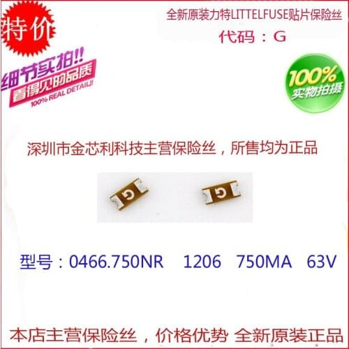 Patch Fuse Fuse 0466.750NR 1206 0.75A 750MA 63V Silk Screen G