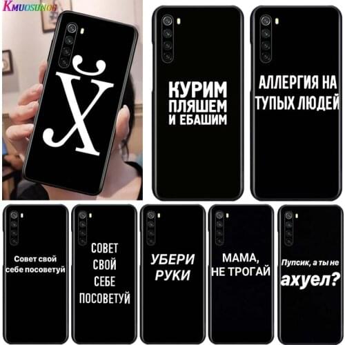 Russian Quote Slogan for OPPO Reno 2 Z 2Z 2F 3 4 5 Pro 5G 4Z 4SE 5F ACE F7 A5 A9 2020 Black Phone Case Soft Cover Shell