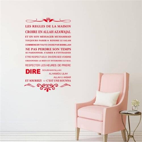 French Islamic Quote Vinyl Wall Sticker Muslim Arabic Art Mural Modern Fashion Home Decoration Living Room Decoration SP-061