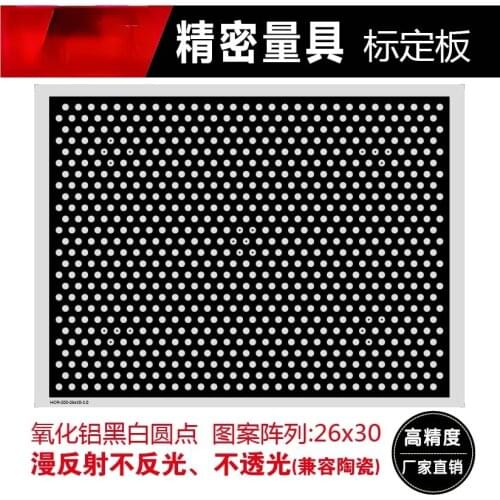 Optical Correction Calibration Board Halcon New Machine Vision Alumina Calibration Board Diffuse Reflection Is Not Reflective