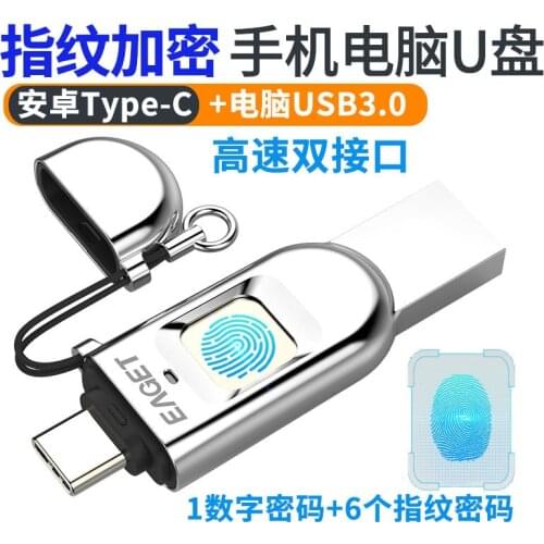 Fingerprint Encrypted Usb 3.0 High Speed Government Business Usb Flash Drive Metal Usb Stick Disk With Password