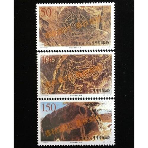 3pcs Helan Mountain Rock Painting 1998-21 China Post Stamps Postage Collection