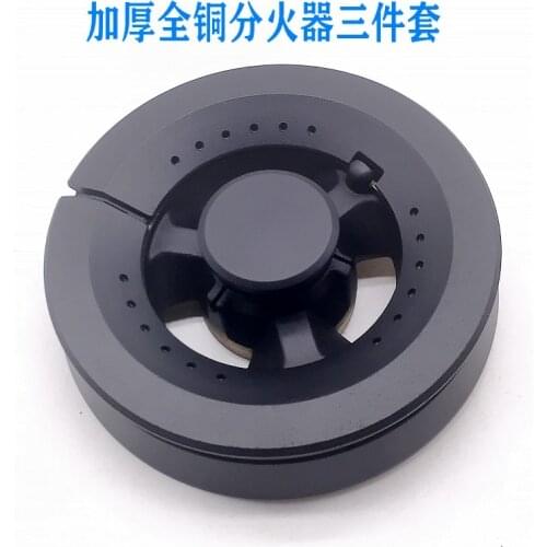 Suitable for Siemens Bosch gas stove accessories, core fire cover all copper fire splitter burner burner gas stove stove