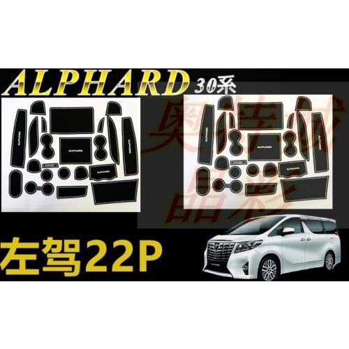 22pcs For Toyota ALPHARD door slot pad VELLFIRE30 series special anti-slip mat door slot pad coaster new