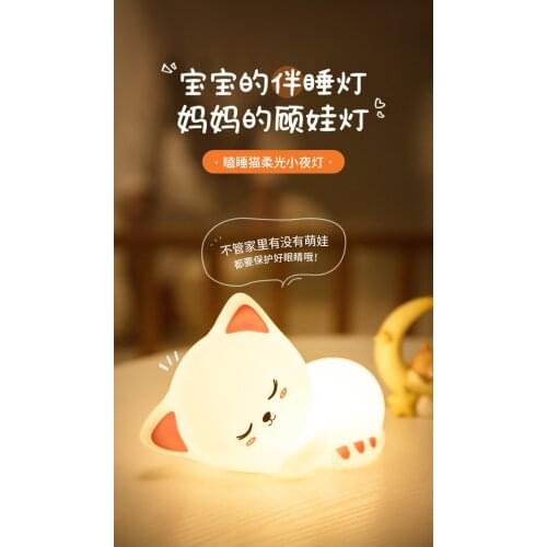 USB Charging Cat Night Light Childrens Bedroom Bedside Patting Color Changing Night Light