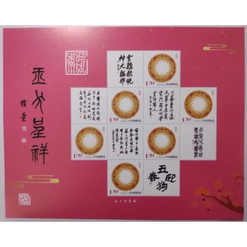 Jade dog China souvenir sheet Post Stamps Postage Collection