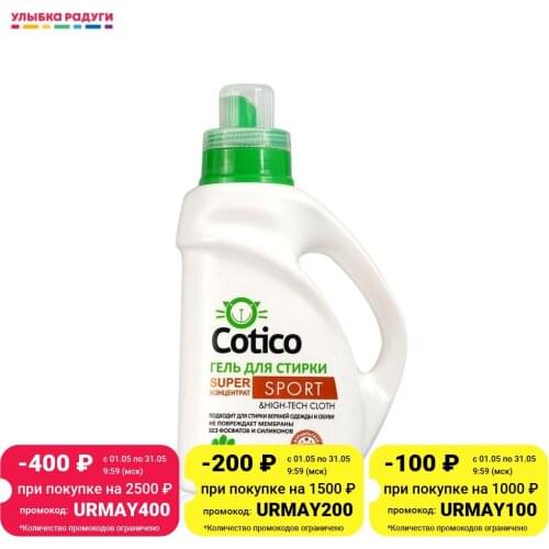 Cotico Household Chemicals