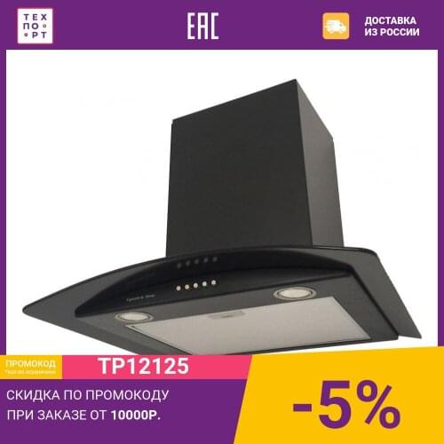 Zigmund&Shtain Cooker Hoods