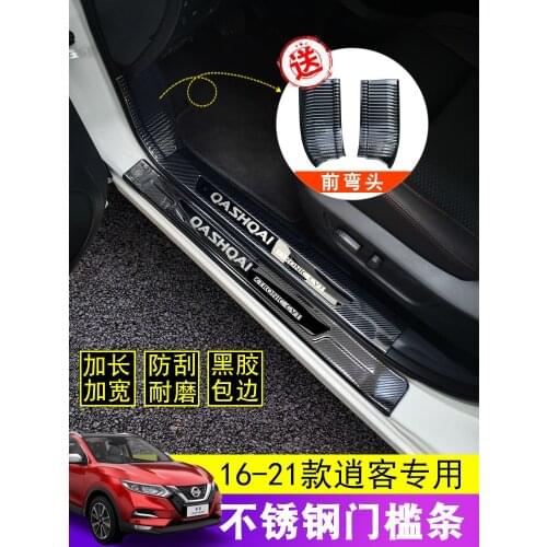 High-quality stainless steel decorative accessories suitcase welcome pedal protection anti-friction For NISSAN QASHQAI J11 2019