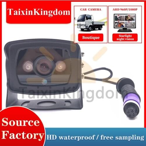 Can customize 4P aerial head vehicle camera ahd 1080p/ Sony 600TVL truck / semi-trailer reverse waterproof monitoring probe