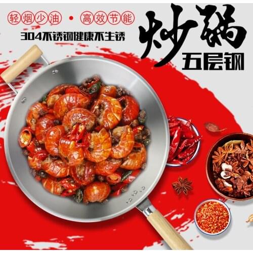 Thickened 304 stainless steel frying pan household uncoated pan induction cooker gas general Chinese wok stewpan