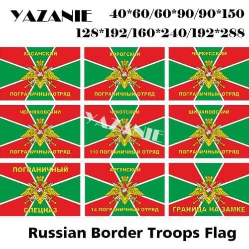 YAZANIE Russian Army Military Boundary Border Troops Guards Flag Khabarovsk 70 Khasan Khorog Circassian Chukotka Detachment Flag