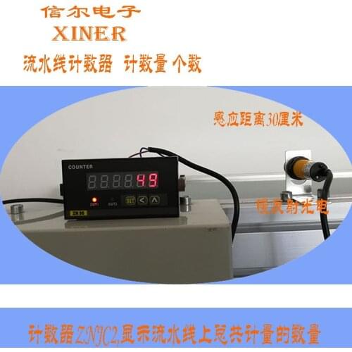 Electronic digital display counter pipeline count the total number of measurement ZNJC2-6E1R+ photoelectricity