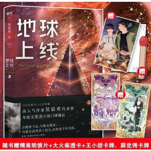 A Full Set of 1+2+3 Genuine Uncensored Sci-fi Short Films and Novels Chinese Version Is Online on Earth