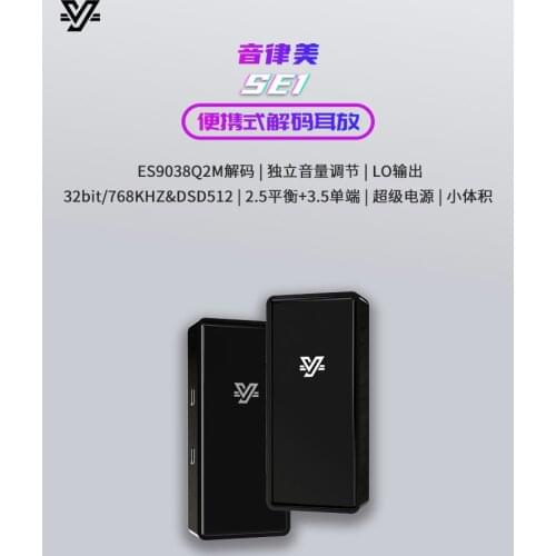 YIN LU MEI SE1 ES9038 mobile phone decoding amp 768K DSD512 2.5 balanced Type-C Apple decoding