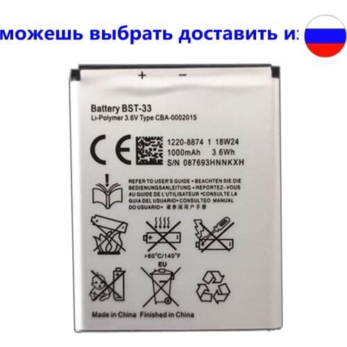 BST-33 Battery for Sony Ericsson K530 K550 K630 K660i K790 K790i K800 K800i K810 K810i 1000mAh