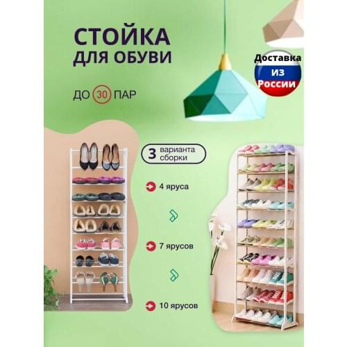 KLINHELY Shoe Cabinets