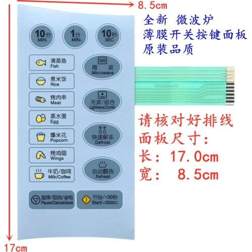 Suitable for Midea EG720EAU-SS(X) microwave oven panel membrane switch control touch button