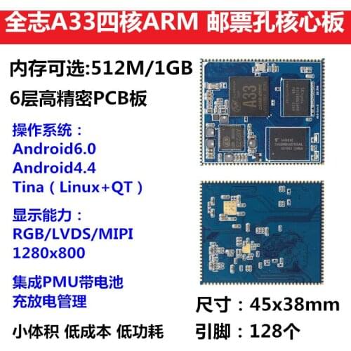 A33 Stamp Hole Core Board Android 6.0 Low Cost ARM Embedded Hardware Design and Development Customized ROM