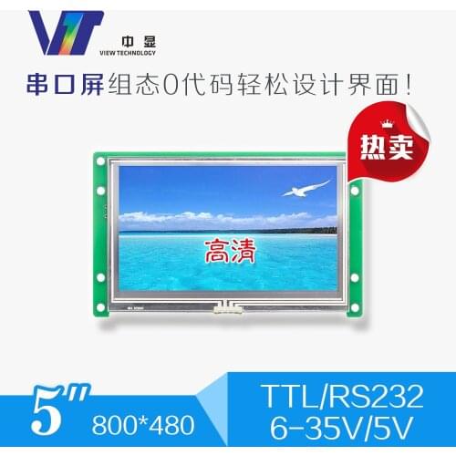 SDWe050T67A Display High-definition 5-inch Industrial Serial Screen LCD Screen Touch Configuration Screen Display Module Module