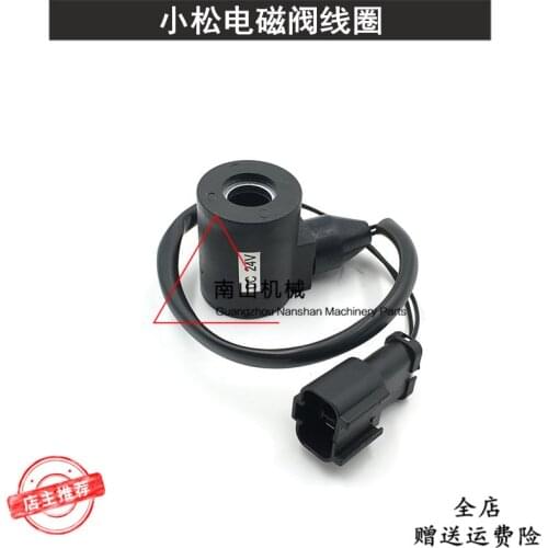 Free shipping for Komatsu pc60-7 / 90 / 120-6 rotary solenoid valve coil rotary electronic valve coil excavator accessories