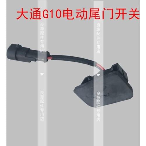For SAIC Maxus G10 EG10 tailgate electric opening switch tailgate opening switch electric tailgate
