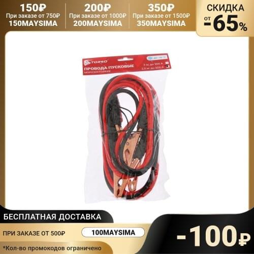 Пусковые устройства TORSO China At AliExpress