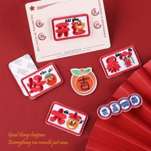 Chinese Characters Embroidered Badge Patches DIY Clothing Accessories Decoration Patches Stick-On Square Appliqued 3D New