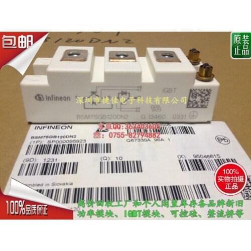 Free shipping BSM75GB120DN2 BSM50GB120DN2 SKM50GB123D SKM75GB123D