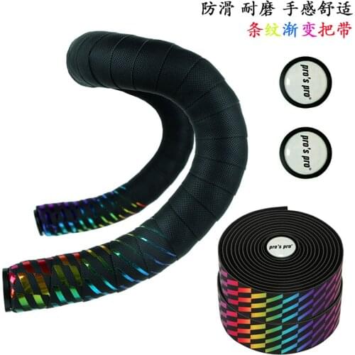 Road handlebar with diamond-shaped gradient dead flying bike strap non-slip breathable sweat absorbent silicone strap PU leather