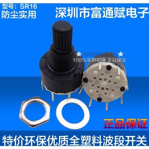 Full plastic band switch 16MM 2 knife 4 files Rotary gear switch 15mm flower shaft