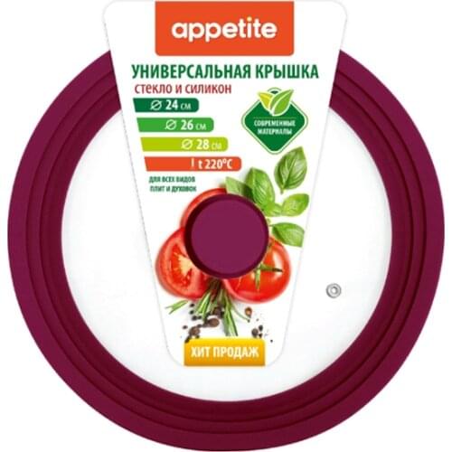 APPETITE Other Parts Of Kitchen Utensils