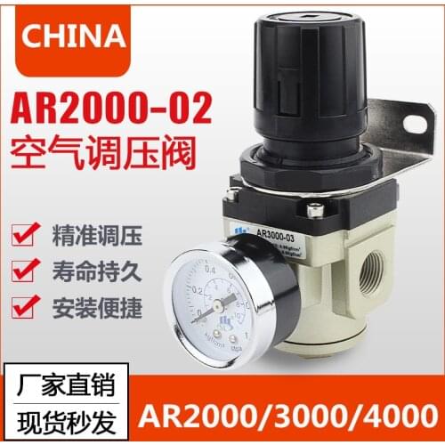 Pneumatic pressure regulating valve Pressure relief valve AR2000-02/3000-03/4000 Air pressure regulator theard 1/4" 3/8" 1/2"