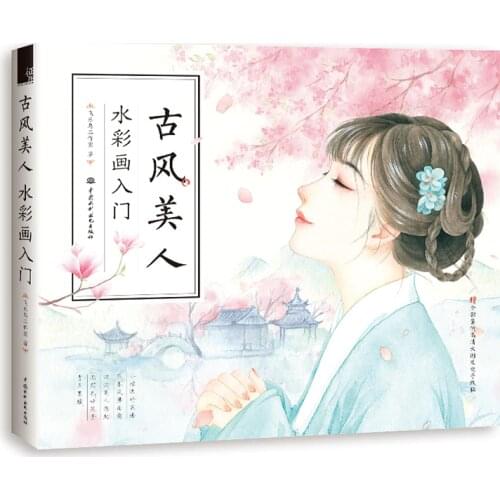 Chinese Ancient Beauty Watercolor Coloring Book Beautiful Women Drawing Techniques Book Painting Tutorial Book