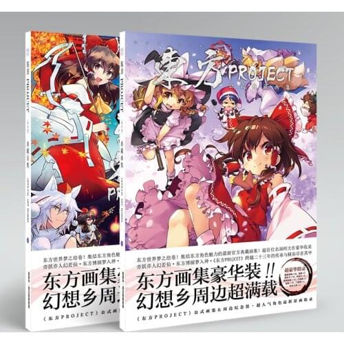 Japanese Anime TouHou Project Art illustration Set Hardcover Painting Collection Book Anime Around
