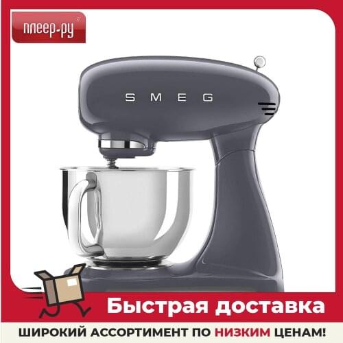 SMEG Household Mixers