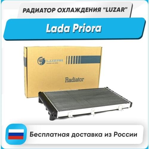 Luzar Radiators